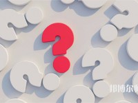 定西師范高等?？茖W(xué)校介紹、地址