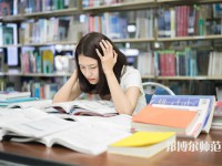 南陽(yáng)理工師范學(xué)院介紹、地址