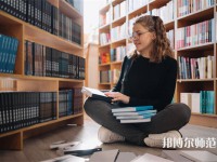 長春理工師范大學介紹、地址