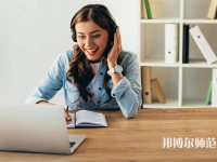 揭陽(yáng)職業(yè)技術(shù)師范學(xué)院介紹、地址