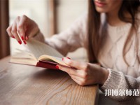四川城市技師幼兒師范學(xué)院介紹、地址