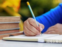 湖南理工師范學(xué)院南湖學(xué)院介紹、地址