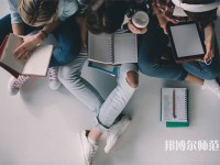 四川志翔職業(yè)技術(shù)幼兒師范學(xué)校介紹、地址