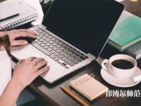 內江宏昌幼兒師范職業(yè)技術學校介紹、地址