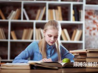 保定北市幼兒師范職教中心介紹、地址