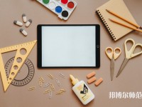 黔西中等幼兒師范職業(yè)學(xué)校介紹、地址